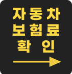 신청하기버튼