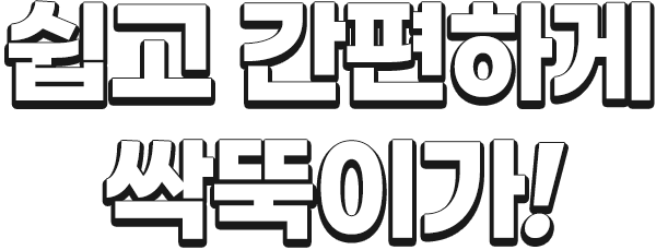 다이렉트 자동차보험료 더 내지 맙시다!