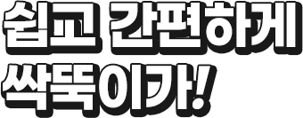 다이렉트 자동차보험료 더 내지 맙시다!